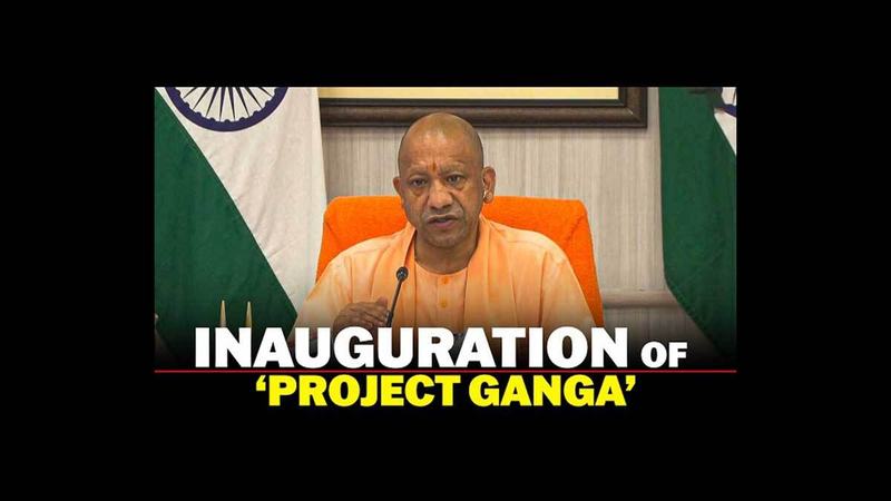 Chief Minister Yogi inaugurated Project Ganga in Lucknow.
